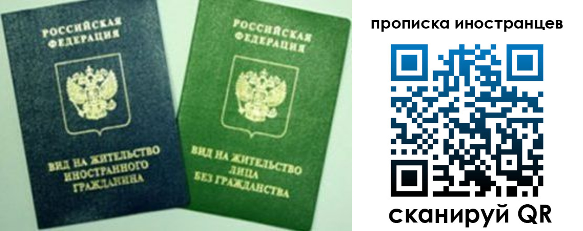 временная регистрация в квартире в Нижнем Новгороде